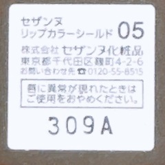 リップ(1)の画像