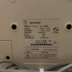 シャープ　2011年製 壊れています。の画像