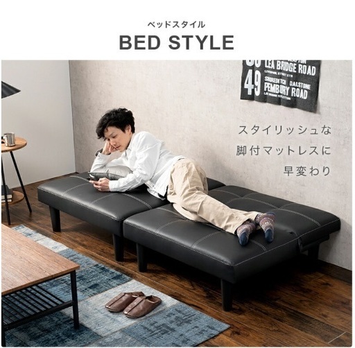 ソファベッド