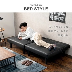 ソファベッドの画像