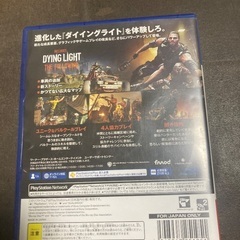 ps4ダイイングライト ザ・フォロイングの画像