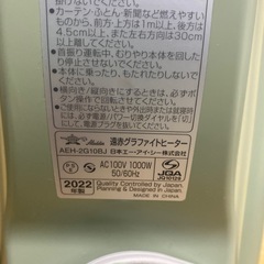 Aladdinアラジン　遠赤グラファイト電気ヒーター　　の画像