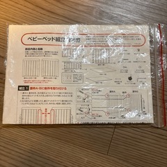 ヤトミ ハピネス ミニベビーベッド BR501の画像