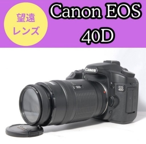 Canon EOS 40D + EF 70-210mm ！美品 キャノン レンズセット