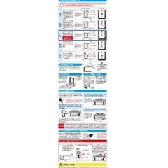 しっかりすきまボードの画像