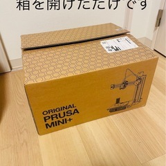 【新品】3Dプリンター　ORIGINAL PRUSA MINI+  (3dプリンター) の画像