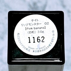 リップ(4)の画像