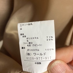 レディースコート⑤の画像