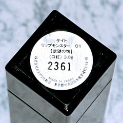 リップ(6)の画像