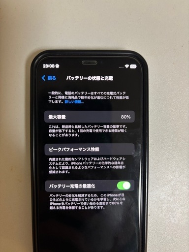 iPhone12 mini ネイビー