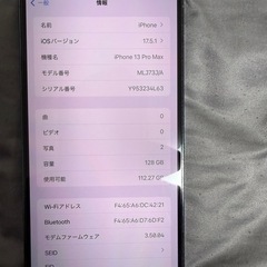 iPhone 13 Pro Max 128GB Sim  フリ－の画像
