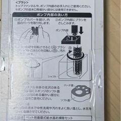GEX クリアフロー 猫　自動給水器 ホワイト・ピンクの画像