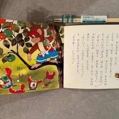 さるかにばなし　絵本の画像