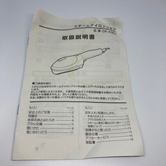 スチームアイロンブラシ　　アズマの画像