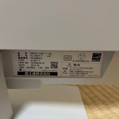 富士通ディスプレイ　の画像