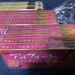 【新品未開封】🉐アルフォート15個の画像