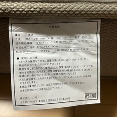 N-SLEEP PS1 セミダブルの画像