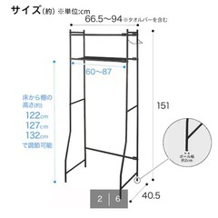 明日18時に取りに来れる方　ニトリ洗濯機ラック　2ヶ月間使用　の画像