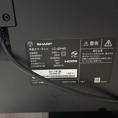 シャープ2017年製　32インチテレビの画像