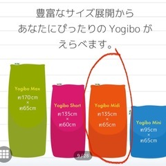 ヨギボー ミディ  レッドの画像