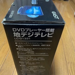 【動作OK】13.3インチ DVD内蔵 地デジテレビの画像