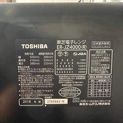 石窯ドーム オーブンレンジ(清掃済)の画像