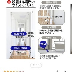 ドアケージの画像