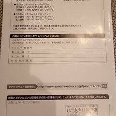 ヤマハPAS　Kiss miniの画像