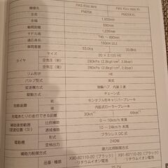 ヤマハPAS　Kiss miniの画像