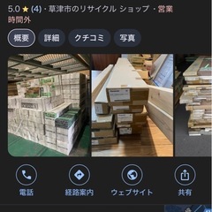 建築資材の画像