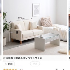 コンパクトソファの画像