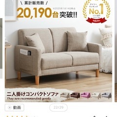 コンパクトソファの画像