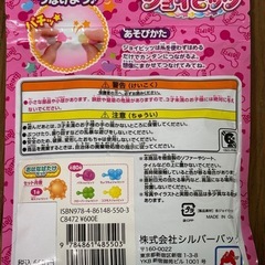 パズル　ジュエリー　3点セットの画像