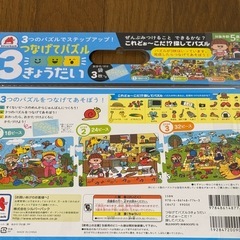 パズル　ジュエリー　3点セットの画像