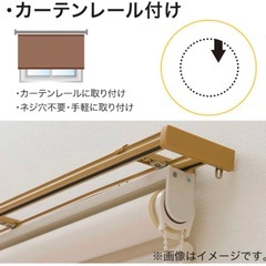 ニトリ ロールスクリーン（アイボリー／遮光・遮熱・UVカット・消臭）の画像