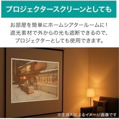 ニトリ ロールスクリーン（アイボリー／遮光・遮熱・UVカット・消臭）の画像