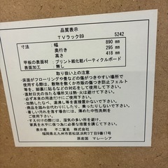 テレビ台の画像