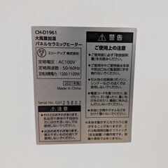 ◆マキシムワイドヒート◆セラミックヒーター◆THREEUP◆CH-D1961◆の画像