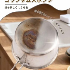 【新品】鍋の焦げ落としブラシ  12個セットの画像