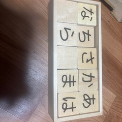 ひらがな遊びの画像