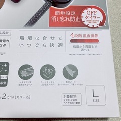 ペティオ 電気であたたかいペットのための厚型ソフトヒーター Lサイズの画像