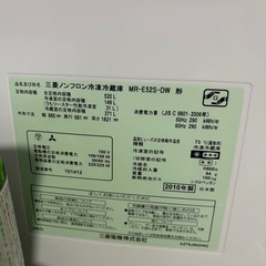 【無料】三菱 520L 冷蔵庫 MR-E52S 観音開き（2010年製）の画像