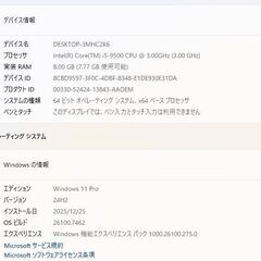 【12E】デスクトップPCセット♪★９世代Corei5+SSD+メモリ8Gで快適♪MS-OFFICEインストール済の画像