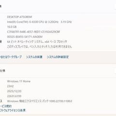 【12F】動画作成にもゲーミングにも★爆速SSD★6世代i5+GTX960 ！ファイナルファンタジー・APEX・フォートナイト・スターレイル可の画像