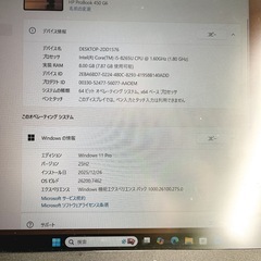 HP ノートパソコンの画像