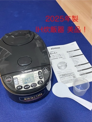 象印　
IH炊飯器