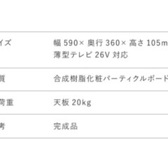 テレビ台＋テレビ台かさ増し台の画像