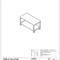 テレビ台＋テレビ台かさ増し台の画像