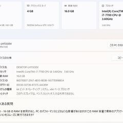 【12H】動画作成にもゲーミングにも★爆速SSD★7世代i7+GTX1050Ti ！ファイナルファンタジー・APEX・フォートナイト・スターレイル可の画像