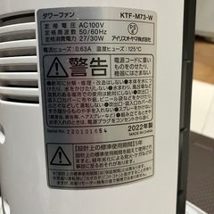 扇風機/タワーファンの画像